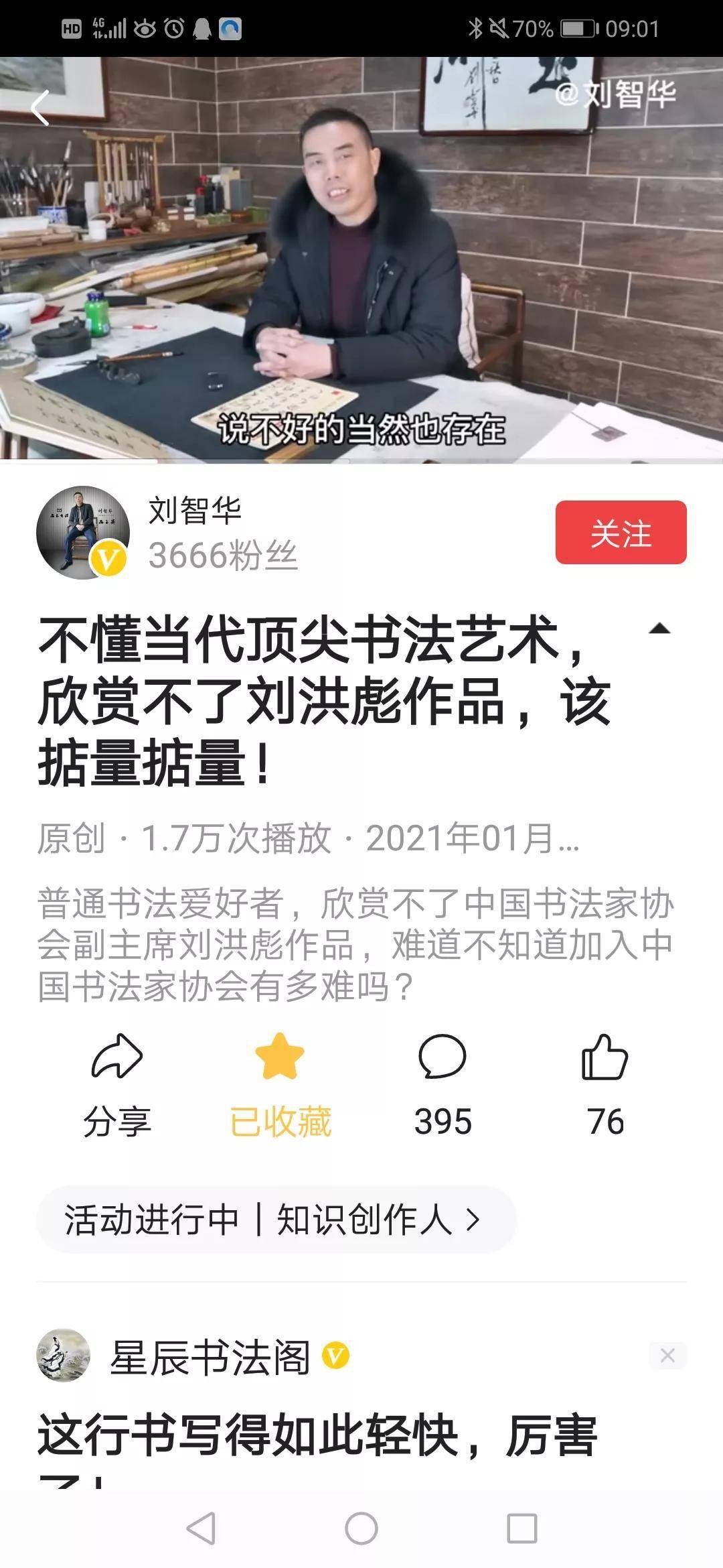 务什么去华成语_成语故事图片(3)