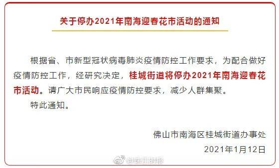 2021南海区各镇gdp_佛山南海区各镇地图(2)