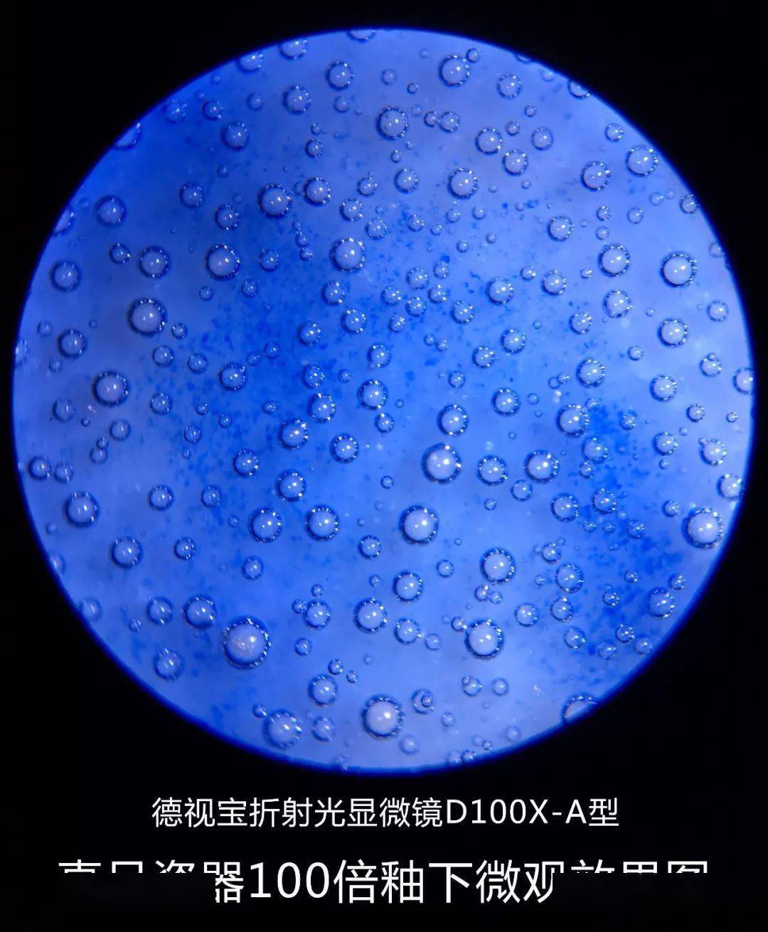 柴窑烧造釉下气泡及彩料
