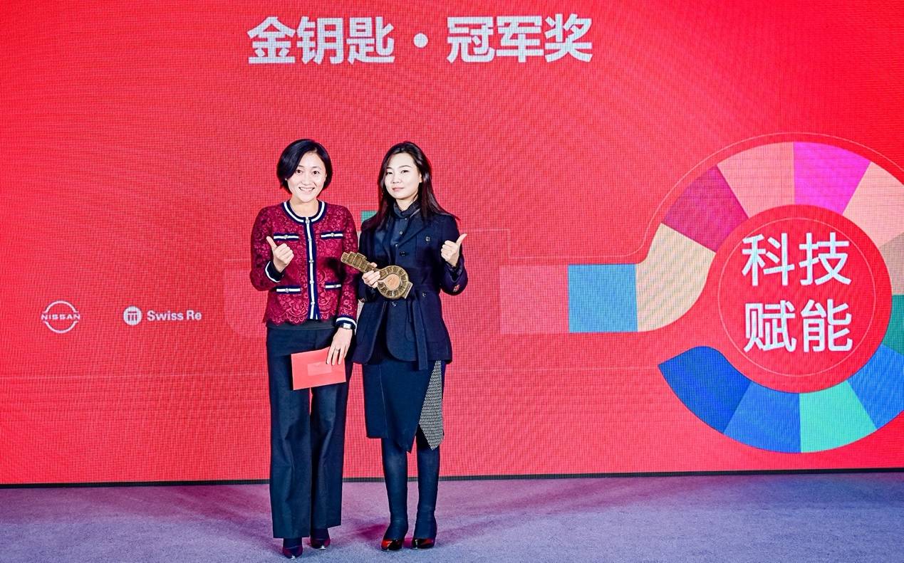 何建坤|百度AI寻人获得“金钥匙—面向SDG的中国行动”冠军奖