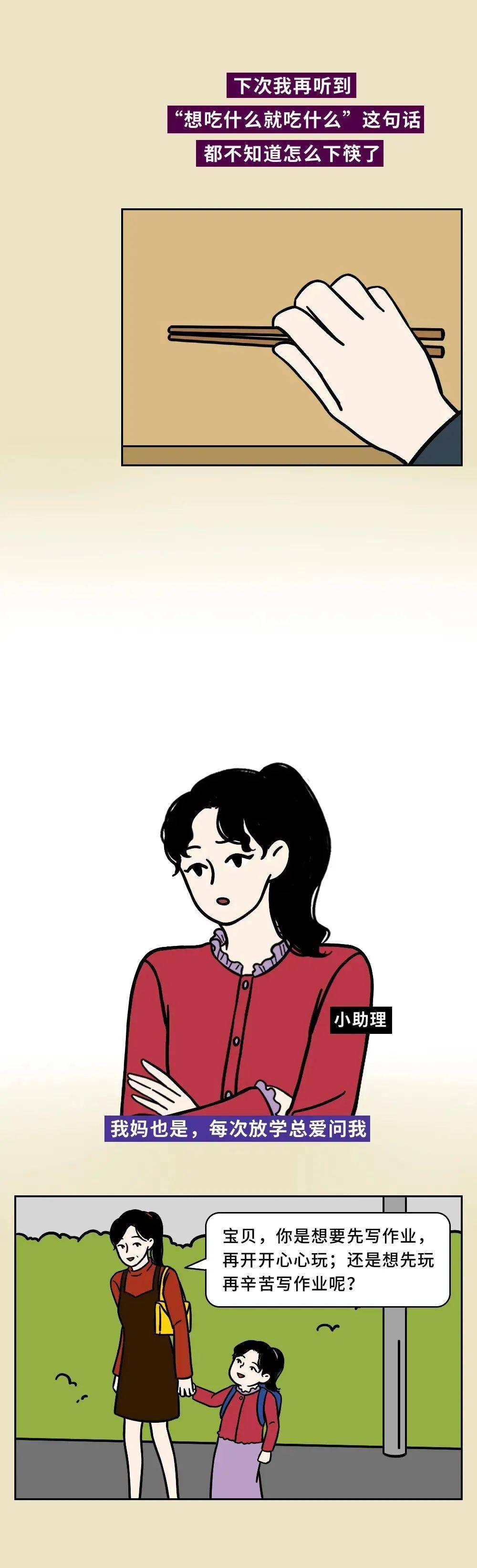 原来父母也会“双标”啊~~你中招了吗?