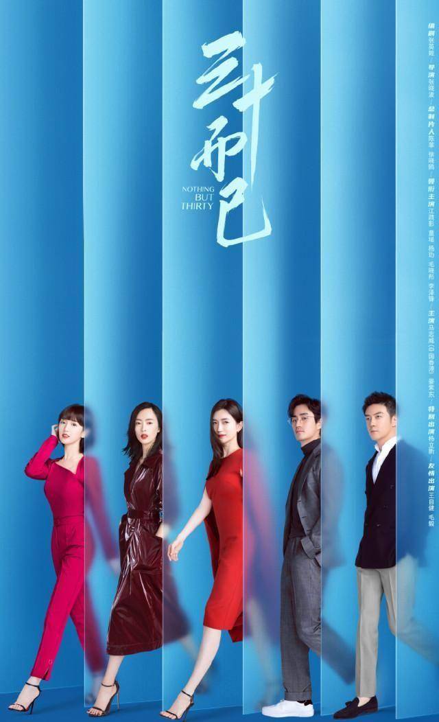 韩国将翻拍《三十而已》,将做本土化调整