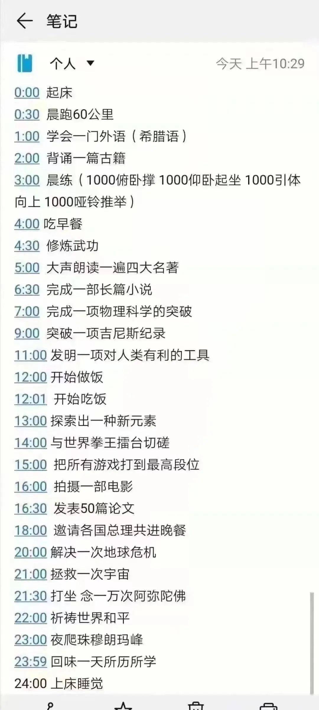 平凡的一天简谱_平凡的一天简谱全