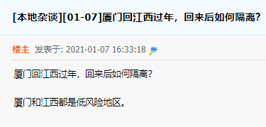 【外省回河南最新隔离规定,从重庆回河南用不用隔离】