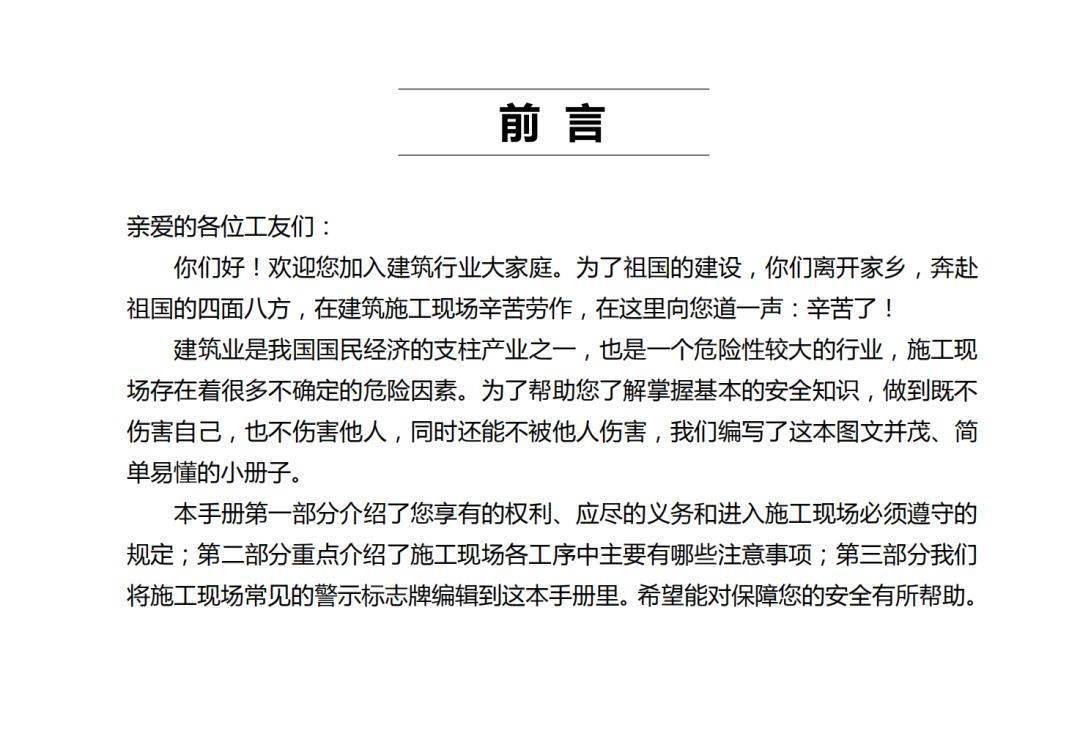2死2伤,湖南岳阳一在建工地发生坍塌事故