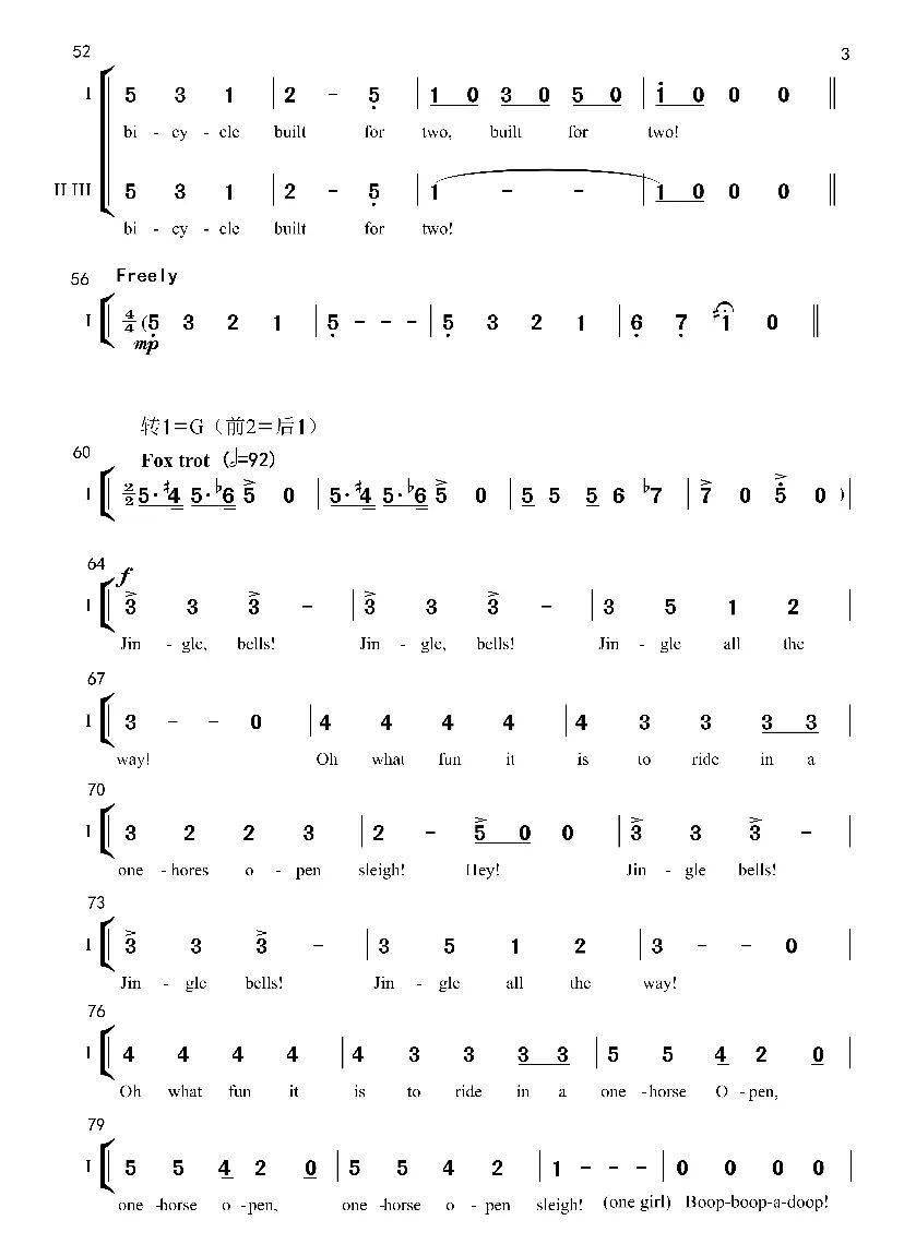 尺八曲虚铃简谱_儿歌简谱(3)