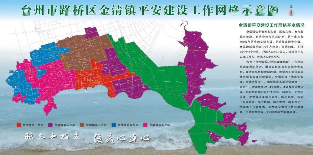 金清镇 gdp_金清镇新机场规划图