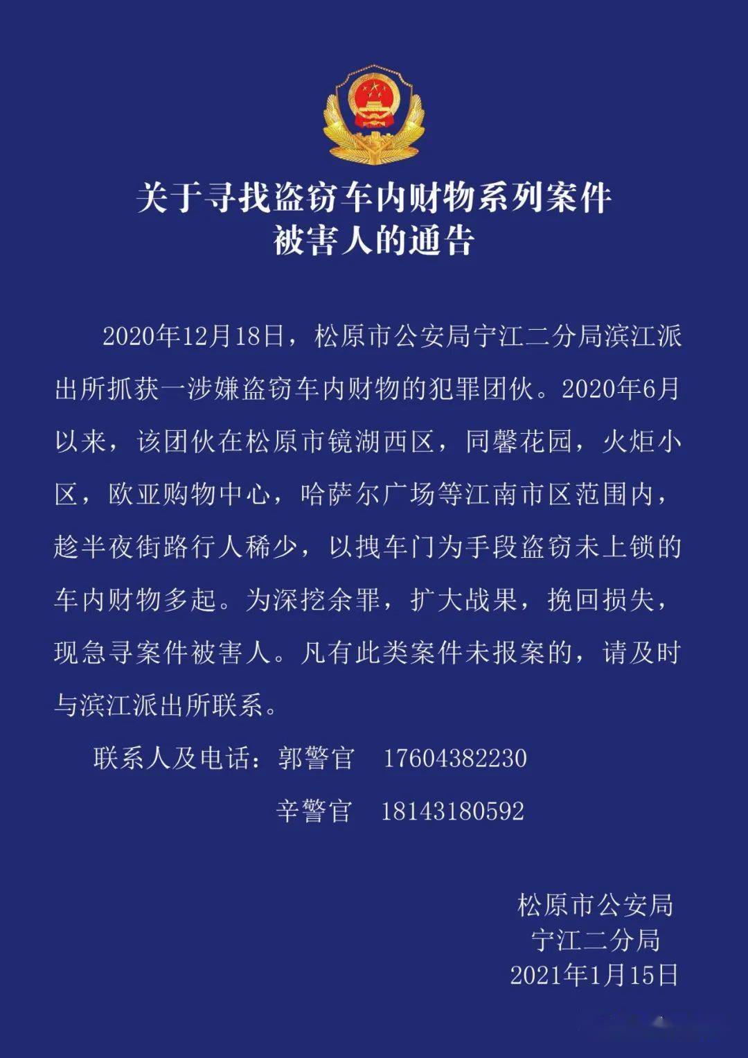 松原新增人口_松原火车站图片