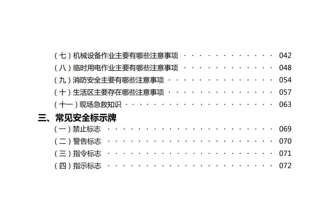 2死2伤,湖南岳阳一在建工地发生坍塌事故