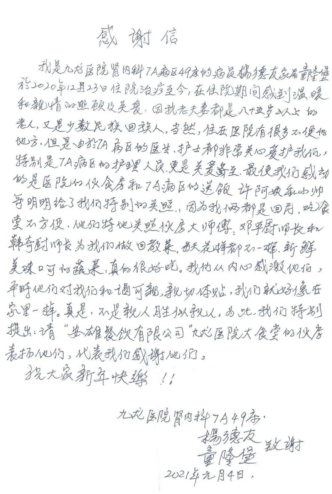 拉手手亲口口的简谱_拉手手亲口口图片(2)