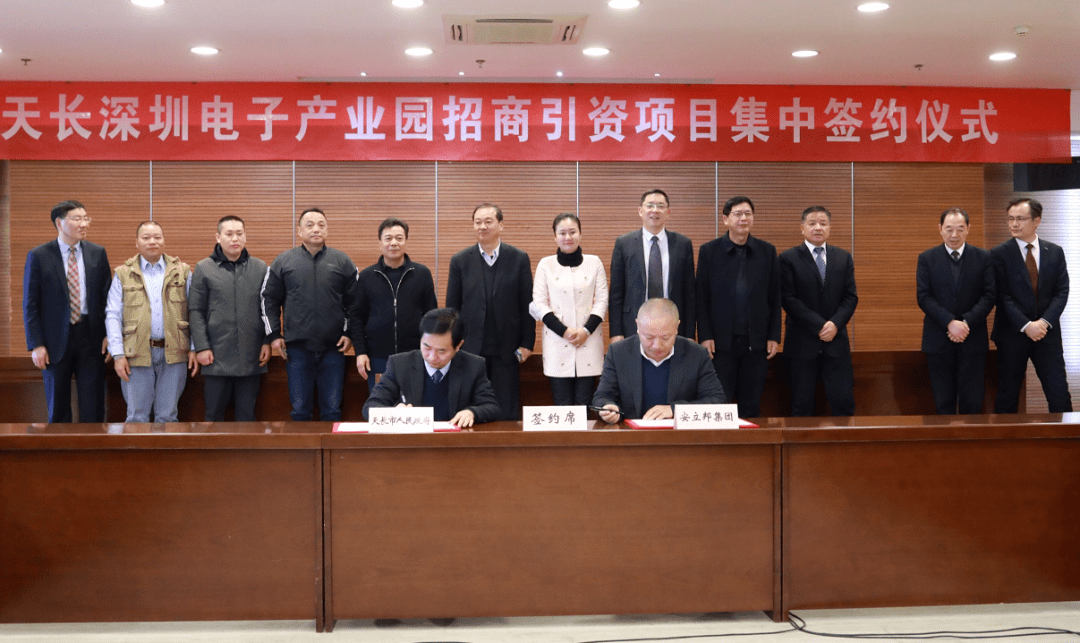 总投资18亿！滁州一地集中签约4个项目