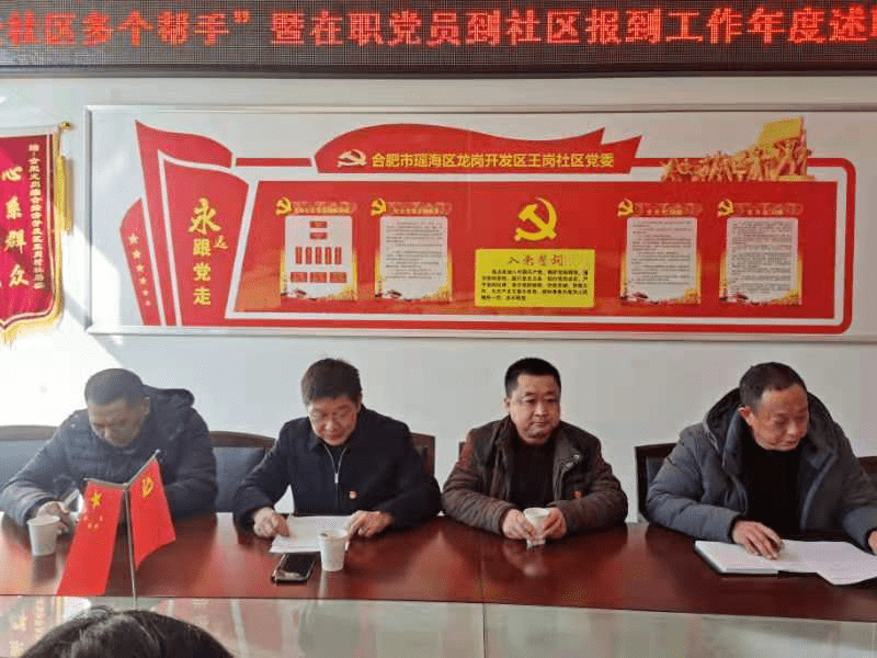 如何开好主题党日会 19fc2ea2ebaf4c23a456d9f8dac99073.png