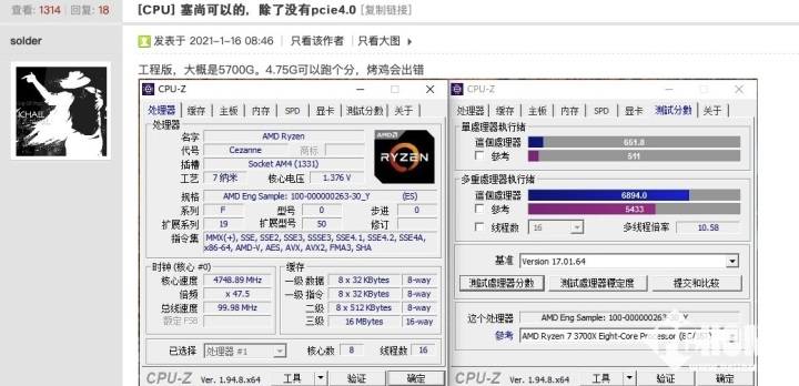 amd桌面r75700g测试单核性能提升明显