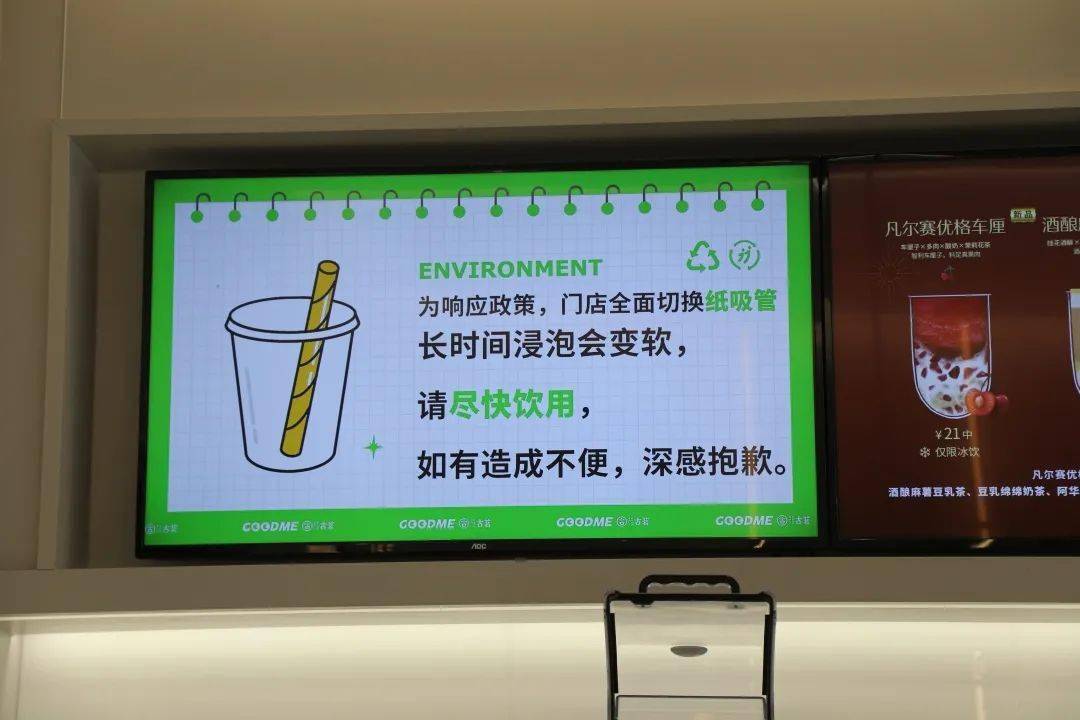 禁塑令来了峨眉奶茶店画风突变你还习惯么