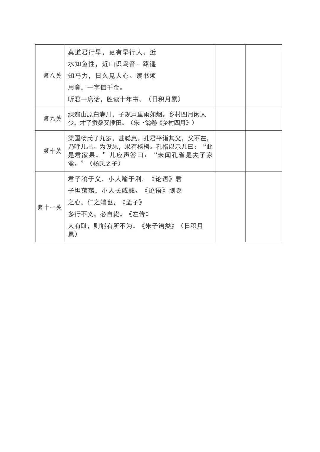 搭石课文总结提纲怎么写_搭石课文笔记图片(3)