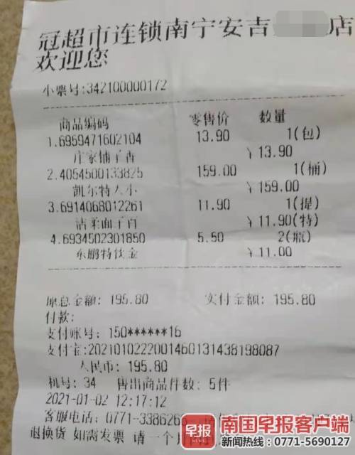 南宁制作转账小票 来自搜狐网
