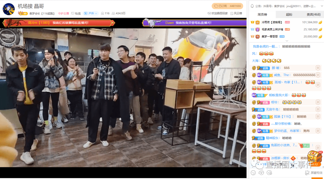 116~集梦会长"班师回湘,自爆"里面"生活不好,爆笑玩梗!