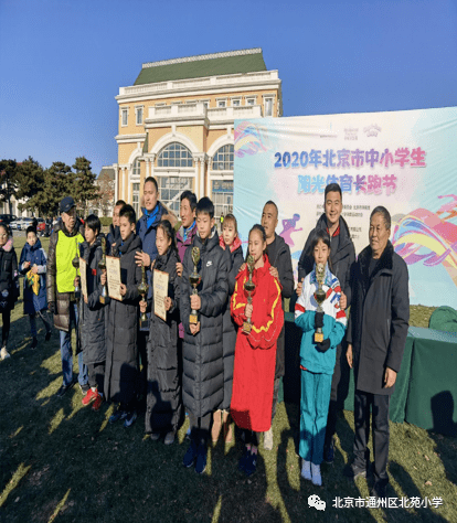 Bsports必一体育-
北苑小学(图15)