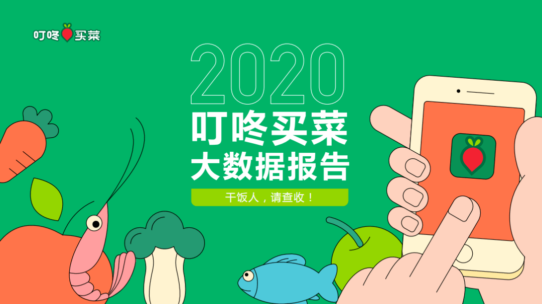 2020年新鲜菜上门app排名_2020魔幻一幕:我下载6个APP,5点起床抢菜(2)