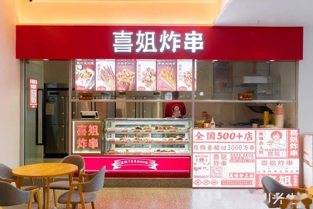 万达广场茶饮和炸串2位大佬要火请全汕头人吃霸王餐