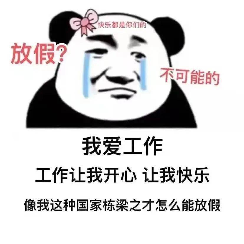 抖音热门潮图表情_侵权