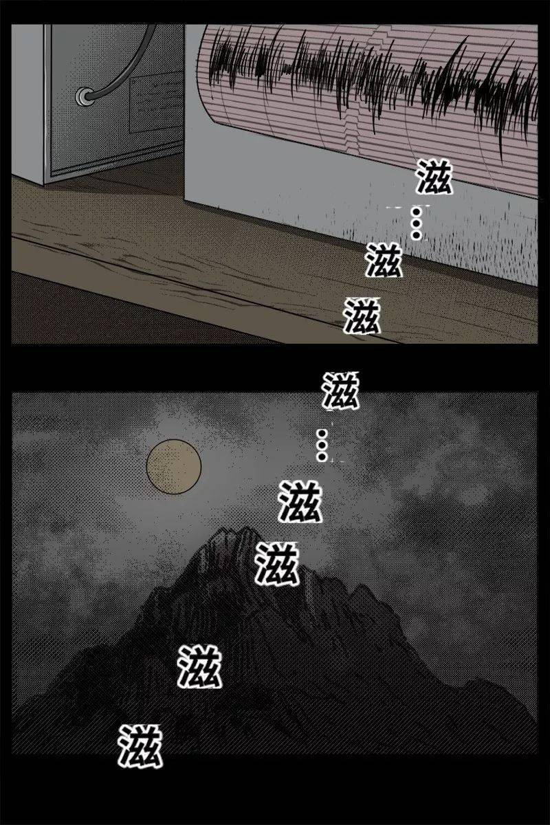 地狱乐谱