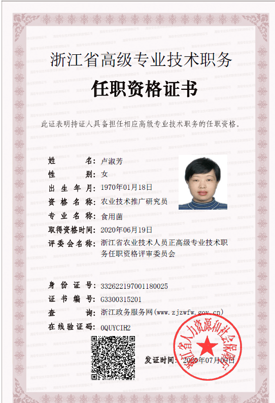 (来源:金华民建) 近日,我市民建会员夏浩获评"正高级会计师",卢淑芳
