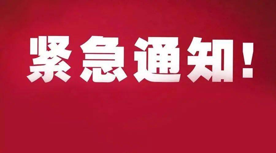 恩施州关于河北省石家庄市有关确诊病例排查情况的通报