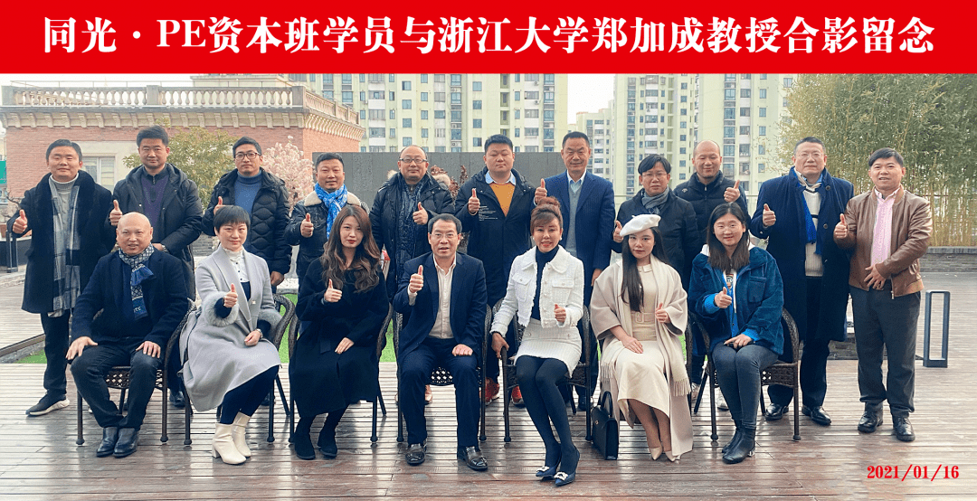 之一的郑加成博士为同光·pe资本班带来《博弈论与决策思维》精彩课程