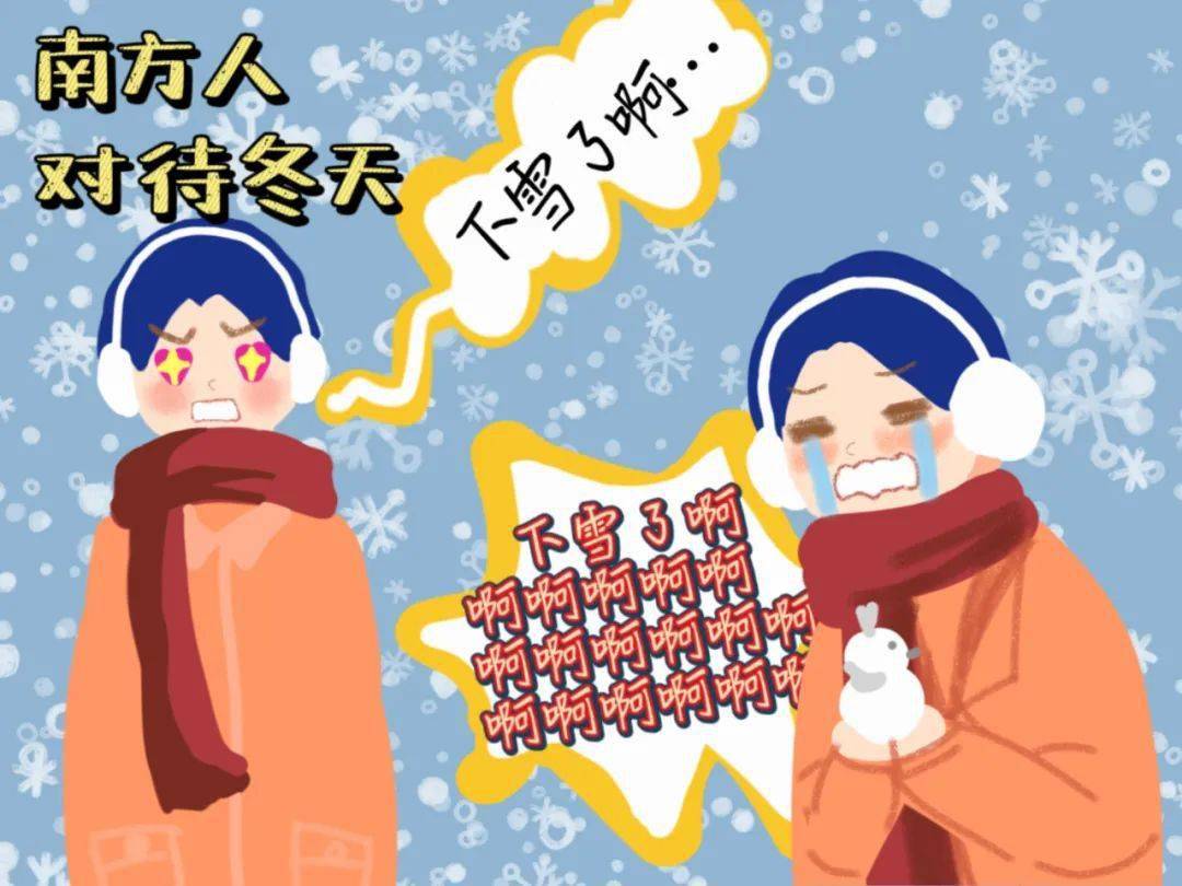 雪景照北方人的配图是大雪纷飞 白霜铺地南方人的配图是衣袖上的一颗