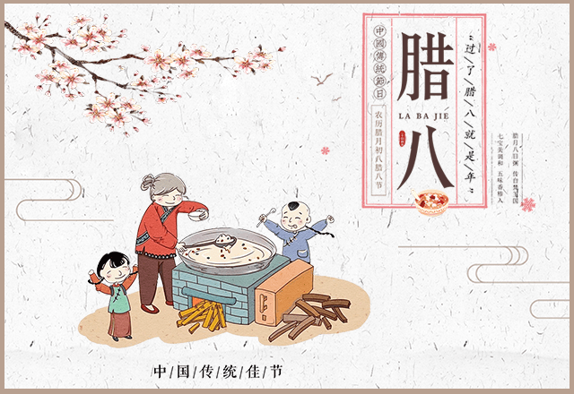 过了腊八就是年~幼儿园腊八节活动方案新鲜出炉!