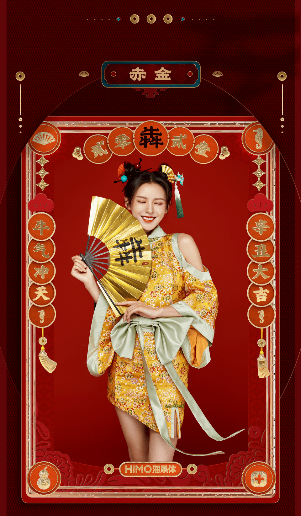 蒲新品丨海马体2021新年照,国潮东方美人,"犇"年好运连连