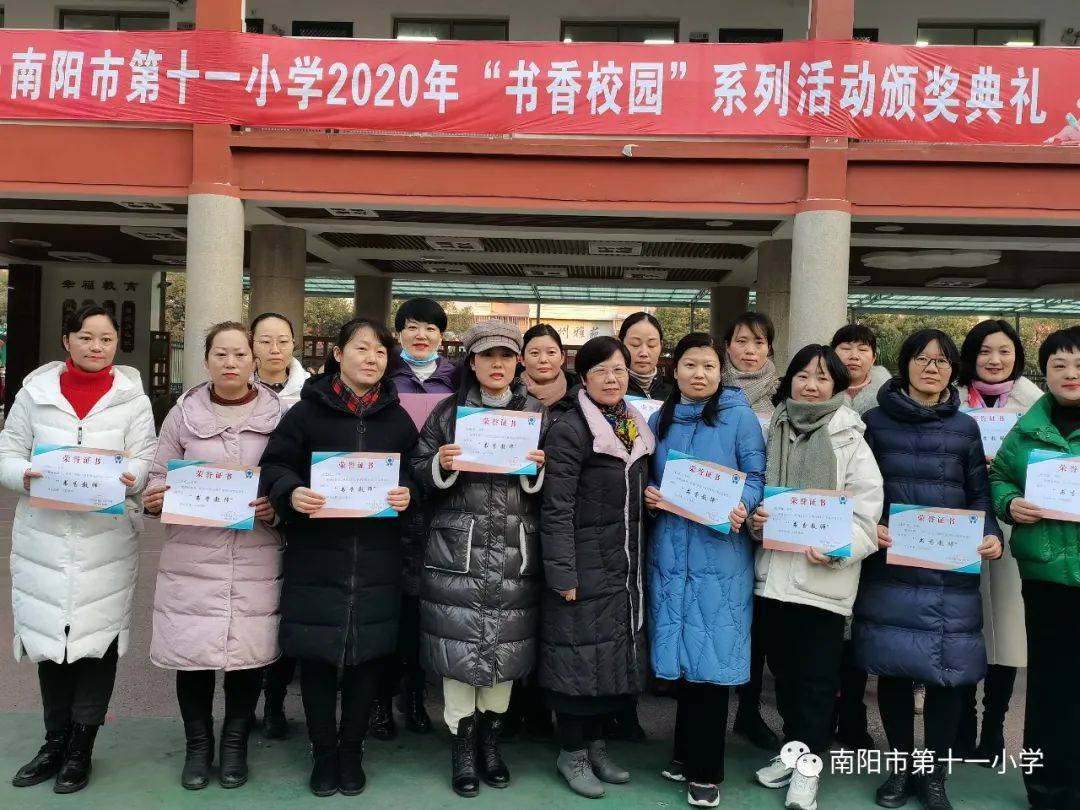 南阳教育首批700套卧龙区教师保障房开建十一小学书香校园系列读书