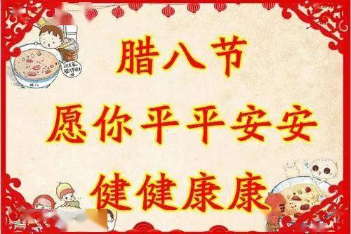 1月19日腊八最漂亮早上好动态表情图片大全,早晨好动图美图大全