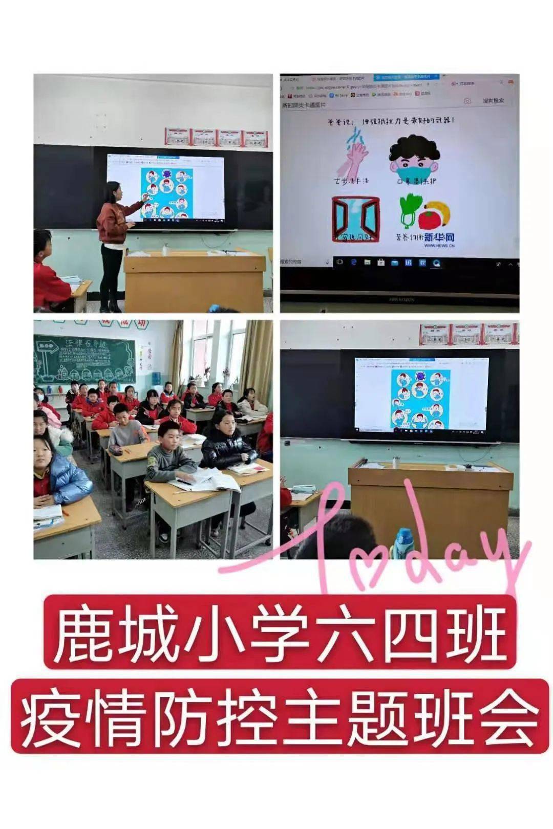 《禁止参加校外培训》主题班会