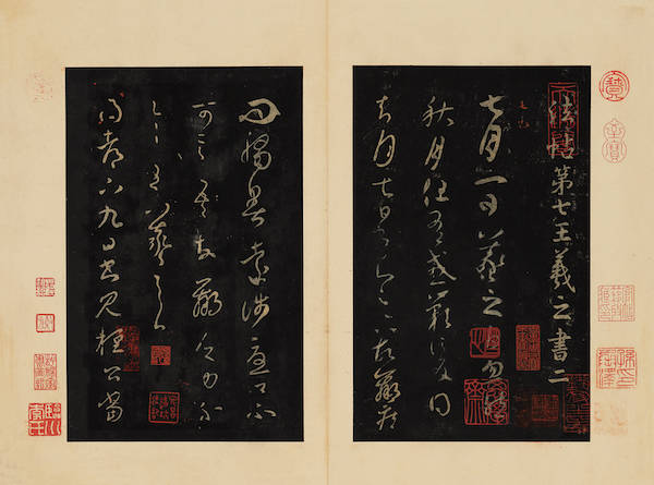 宋拓本王羲之《行草书秋月帖页(又名《七月帖)上海博物馆藏