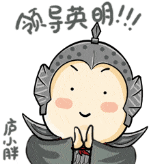 撮造山巷"庐小胖"表情包上线!