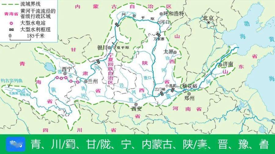 结合图片找出黄河的四大支流(渭河,汾河,湟水,洮河),描述黄河水系的