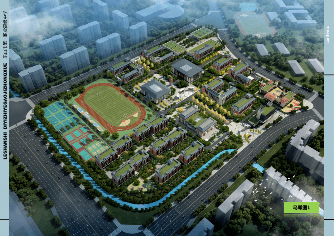 乐山这所市直属学校新校园建设(一期)开工