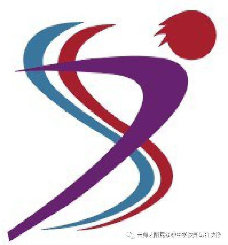 云南师范大学附属镇雄中学高一年级班徽,班旗设计大赛