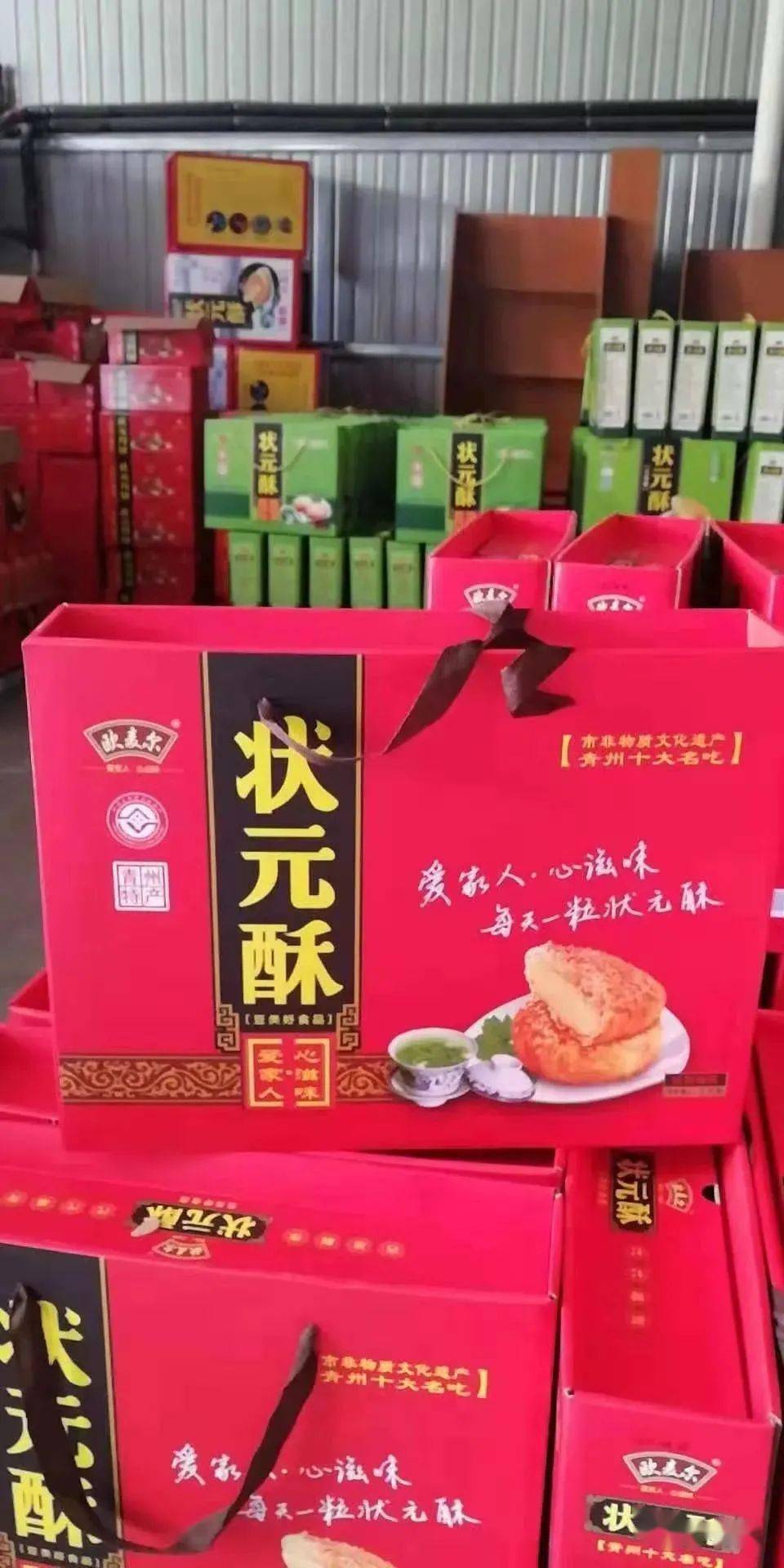 欧麦尔状元酥作为青州特产,青州十大名吃,市非物质文化遗产,更好的