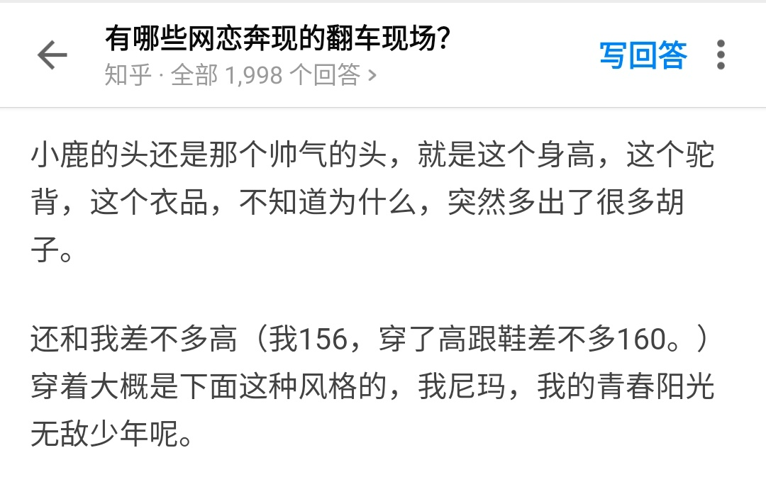 网恋吗?我这里有面基翻车的100种死法