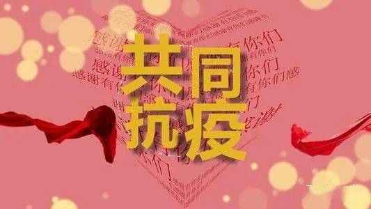 ——  扫码报名——  全民 抗疫 end 云县团委与你同在  返回搜