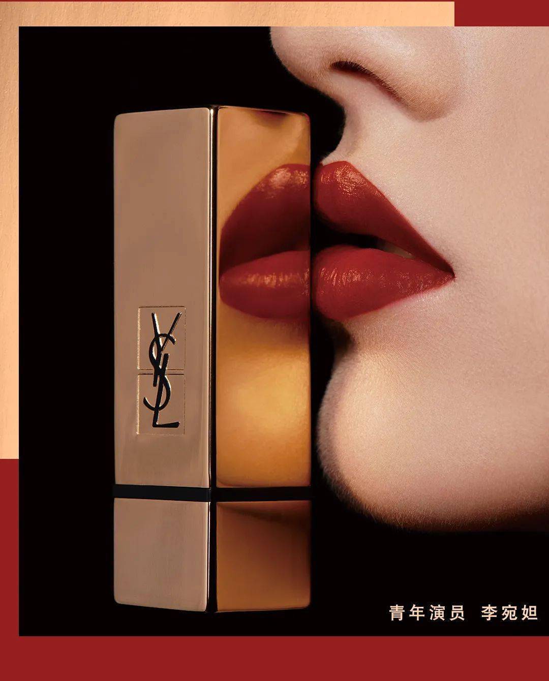 ysl 1966|无法复刻的红棕