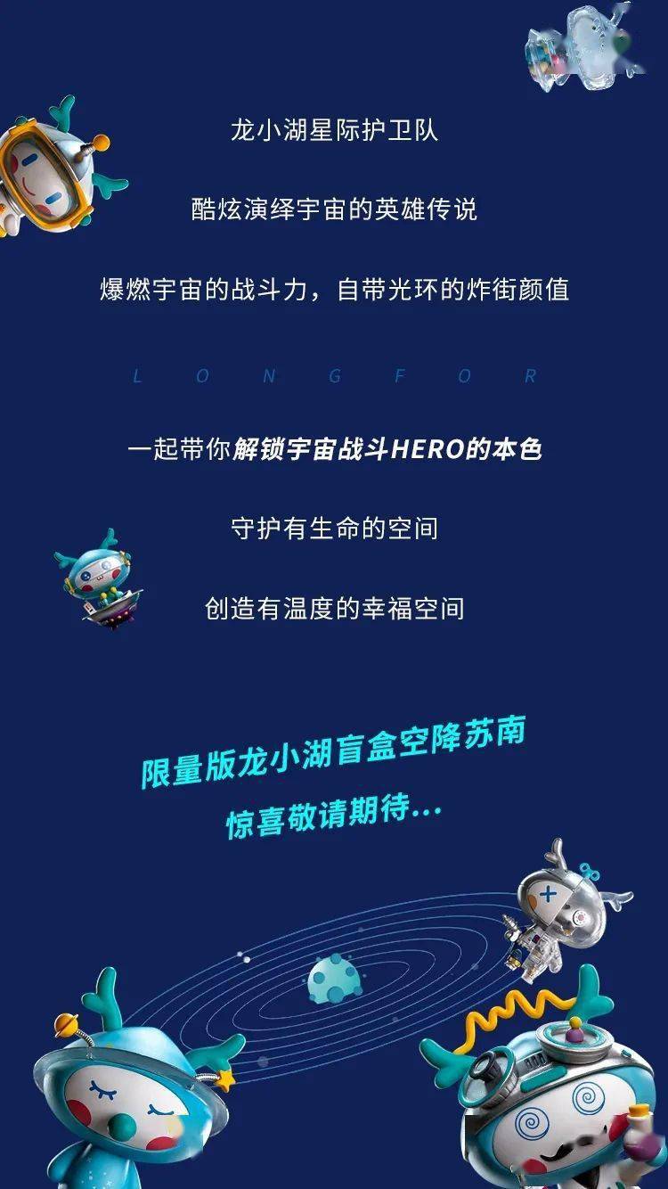 2021年的第一份盲盒,龙小湖给你安排上