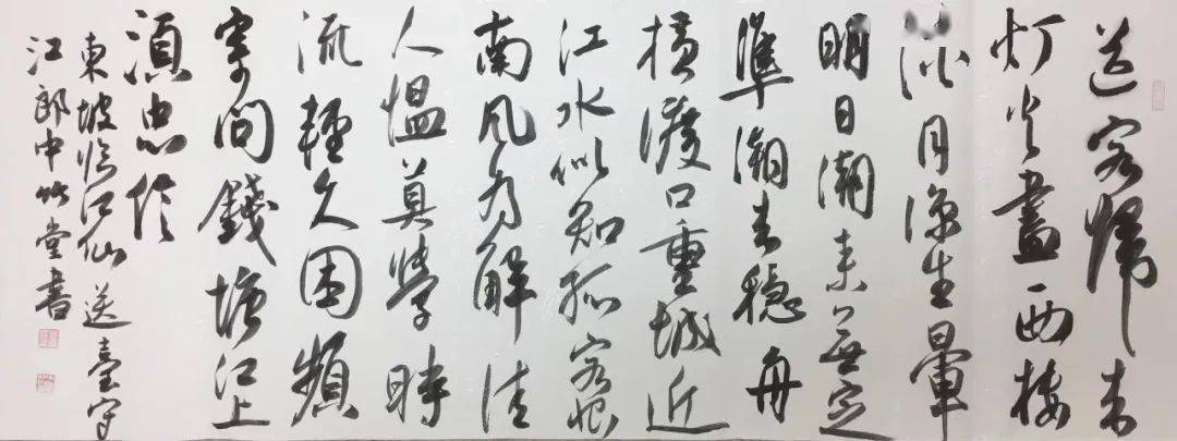 孟会祥书法作品鉴赏《〈书概〉衍义》是对清代刘熙载《艺概》中《书