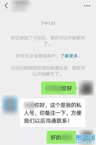 给"领导"微信转账20万?开阳一男子报警才发现