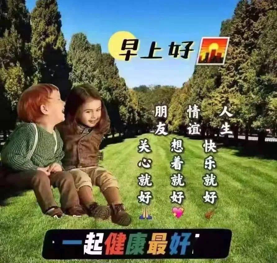 7张最新创意好看的冬天老同学早安问候祝福图片 2021唯美冬日清晨老