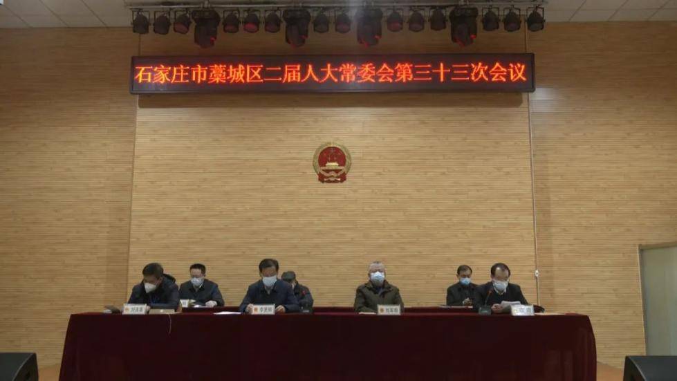 袁丽华辞去石家庄藁城区区长职务王锦山任代理区长
