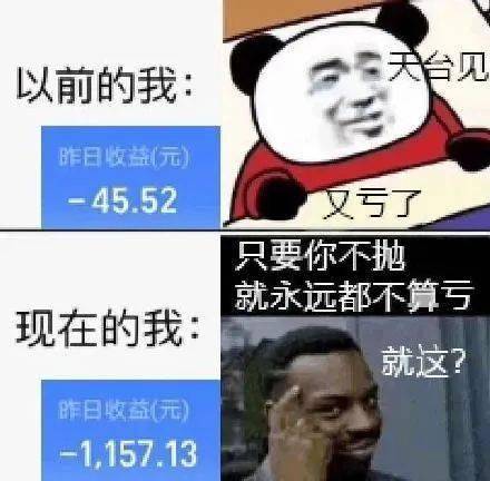 绿我可以,绿我的基金不行 | 表情包